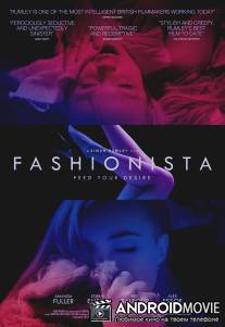 Барахольщица / Fashionista