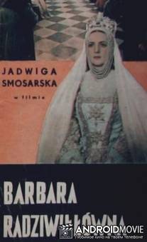 Барбара Радзивилловна / Barbara Radziwillowna