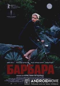 Барбара / Barbara