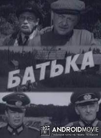 Батька / Batka