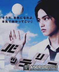 Баттери / Batteri