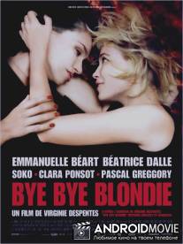 Бай, бай, блонди! / Bye Bye Blondie