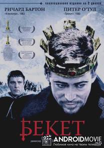 Бекет / Becket