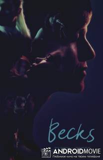 Бекс / Becks