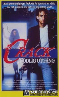 Белая горячка / White Hot