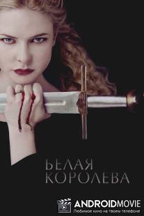 Белая королева / White Queen, The