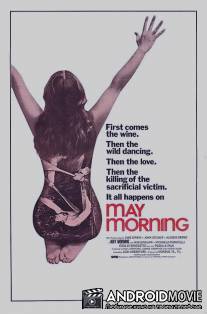 Белая язычница / Alba pagana