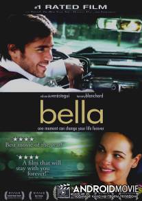 Белла / Bella