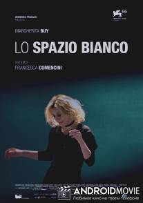Белое пространство / Lo spazio bianco
