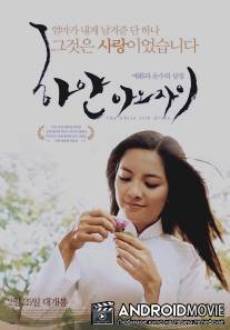 Белое шелковое платье / Ao lua ha dong