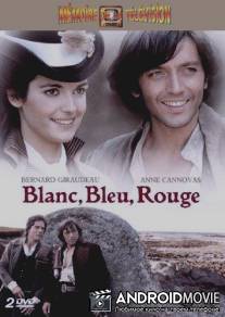 Белое, синее, красное / Blanc, bleu, rouge