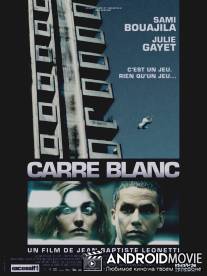 Белый квадрат / Carre blanc