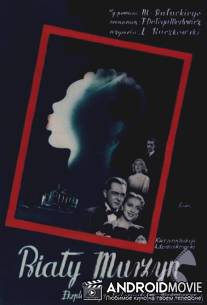 Белый негр / Bialy Murzyn