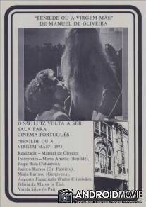 Бенилде, или Святая Дева / Benilde ou a Virgem Mae