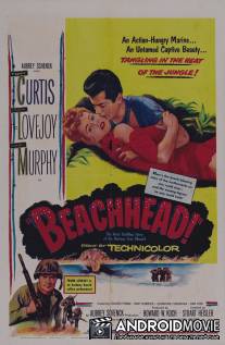 Береговой плацдарм / Beachhead
