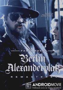 Берлин, Александерплац / Berlin Alexanderplatz