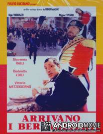 Берсальеры идут / Arrivano i bersaglieri