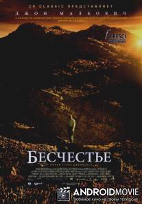 Бесчестье / Disgrace