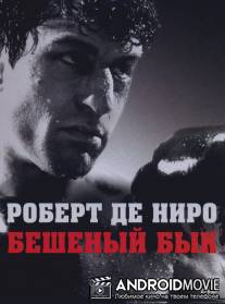 Бешеный бык / Raging Bull