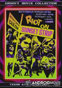 Беспорядки на Сансет-Стрип / Riot on Sunset Strip