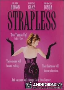 Без бретелек / Strapless