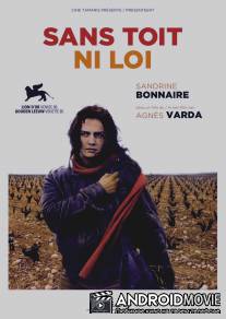 Без крыши, вне закона / Sans toit ni loi