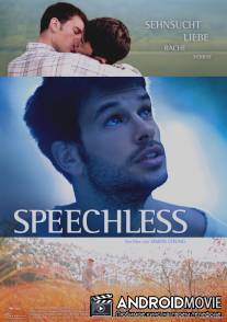 Без слов / Wu yan