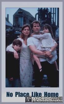 Бездомные / No Place Like Home