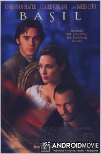 Бэзил / Basil