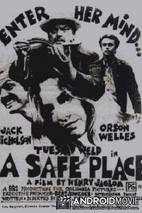 Безопасное место / A Safe Place