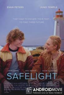 Безопасное освещение / Safelight