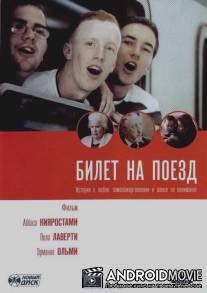 Билет на поезд / Tickets
