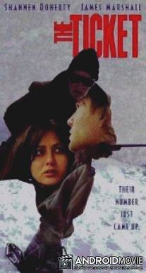 Билет / Ticket, The