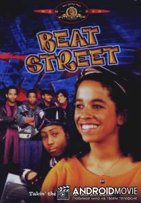 Бит Стрит / Beat Street