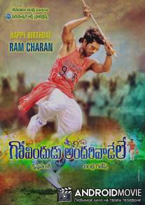 Благодетель / Govindudu Andari Vaadele