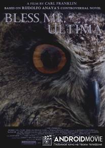 Благослови меня, Ультима / Bless Me, Ultima