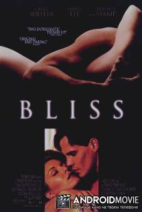 Блаженство / Bliss