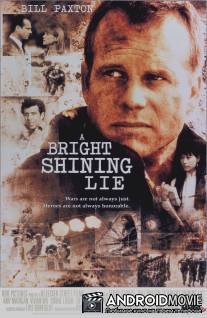 Блистательная ложь / A Bright Shining Lie