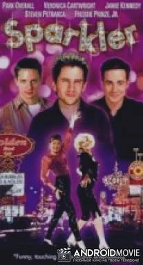 Блистательная / Sparkler