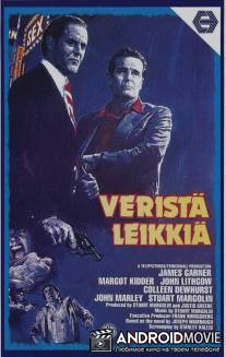 Блистающий купол / Glitter Dome, The