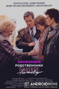 Ближайшие родственники / Immediate Family