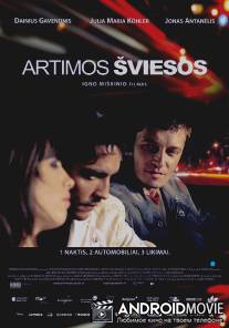 Ближний свет / Artimos sviesos