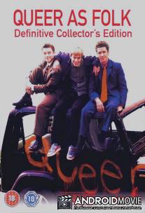 Близкие друзья / Queer as Folk