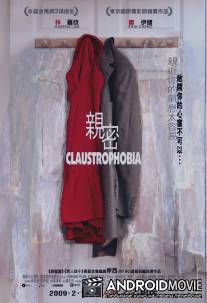 Близость / Chan mat