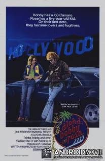 Бобби и Роуз / Aloha Bobby and Rose