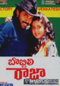 Bobbili Raja