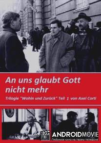 Бог не верит в нас больше / Wohin und zuruck - Teil 1: An uns glaubt Gott nicht mehr - Ferry oder Wie es war