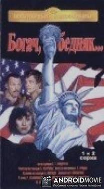 Богач, бедняк... / Bogach, bednyak...