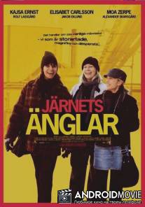 Богини металла / Jarnets anglar