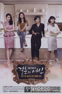 Богиня брака / Goddess of Marriage